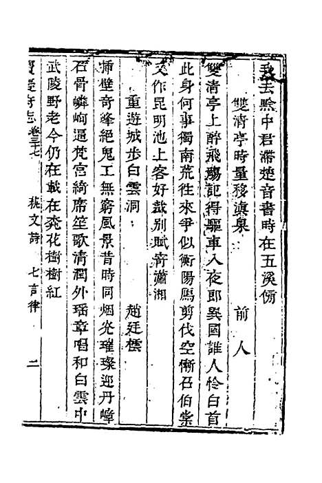 【宝庆府志】三十一 - 梁碧海、刘应祁纂修.pdf