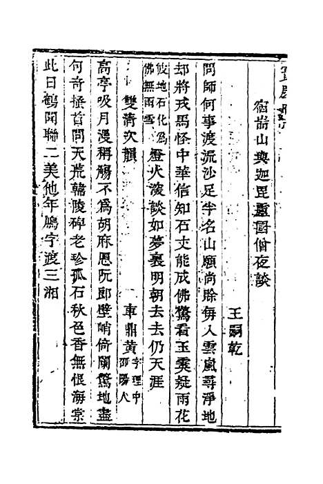 【宝庆府志】三十一 - 梁碧海、刘应祁纂修.pdf