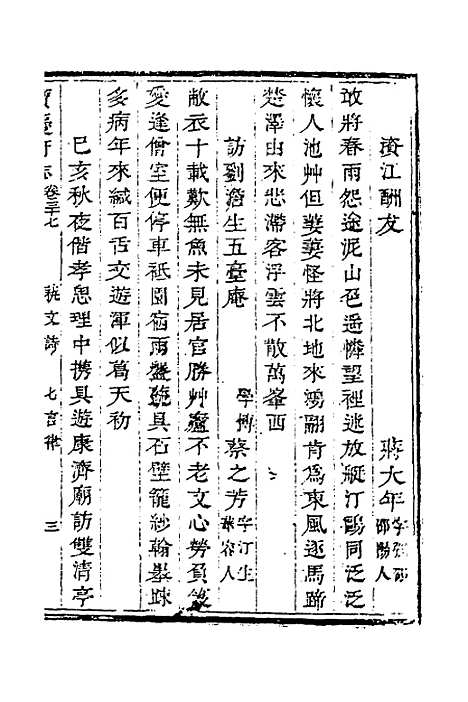 【宝庆府志】三十一 - 梁碧海、刘应祁纂修.pdf