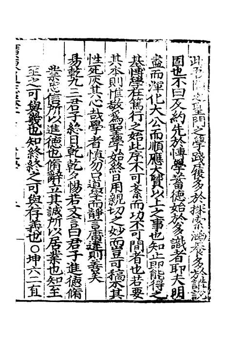 【广东通志初稿】十四 - 戴璟、张岳纂修.pdf