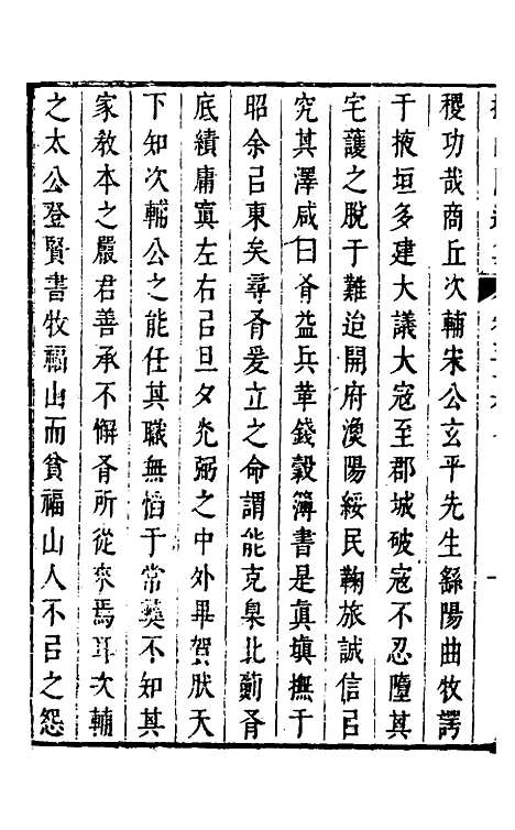 【拟山园选集】十九 - 王铎.pdf