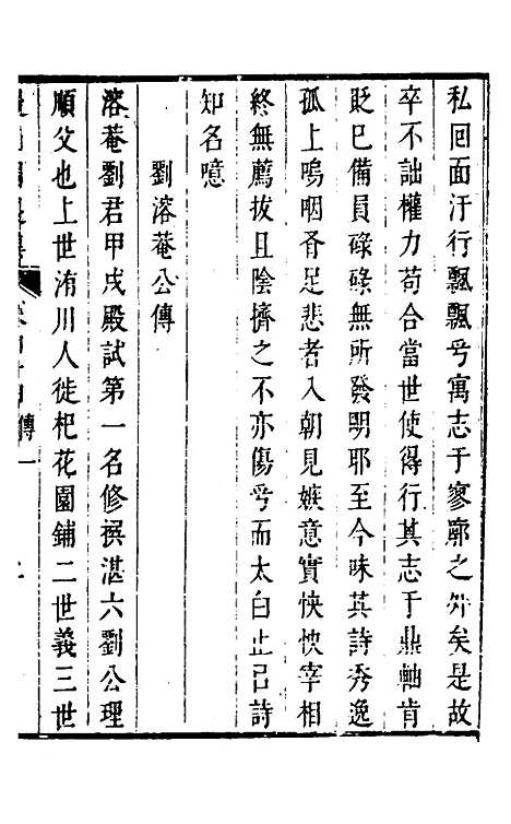 【拟山园选集】二十三 - 王铎.pdf