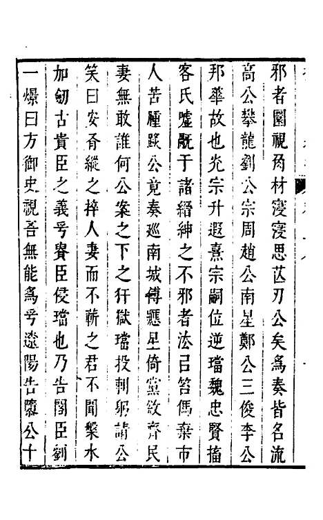 【拟山园选集】二十五 - 王铎.pdf