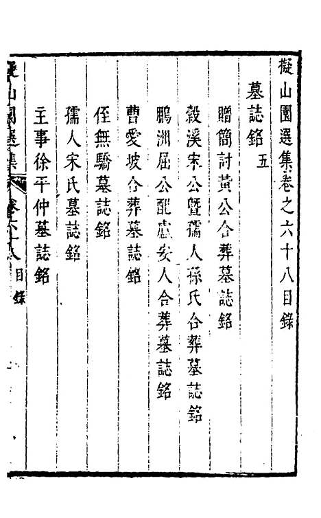 【拟山园选集】三十五 - 王铎.pdf