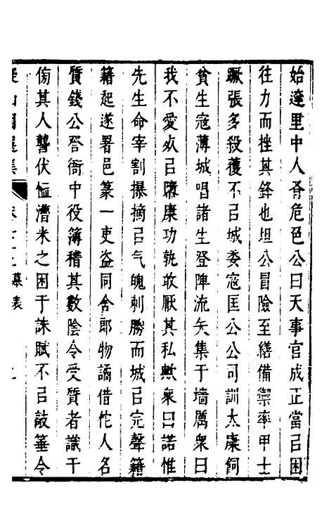 【拟山园选集】三十七 - 王铎.pdf