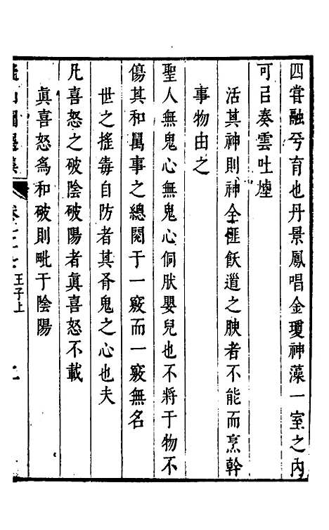 【拟山园选集】四十 - 王铎.pdf