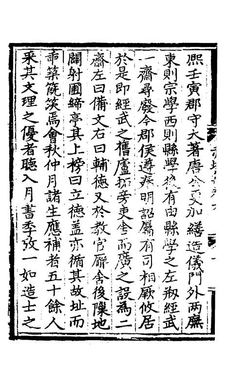 【赤城集】四 - 林表民辑.pdf