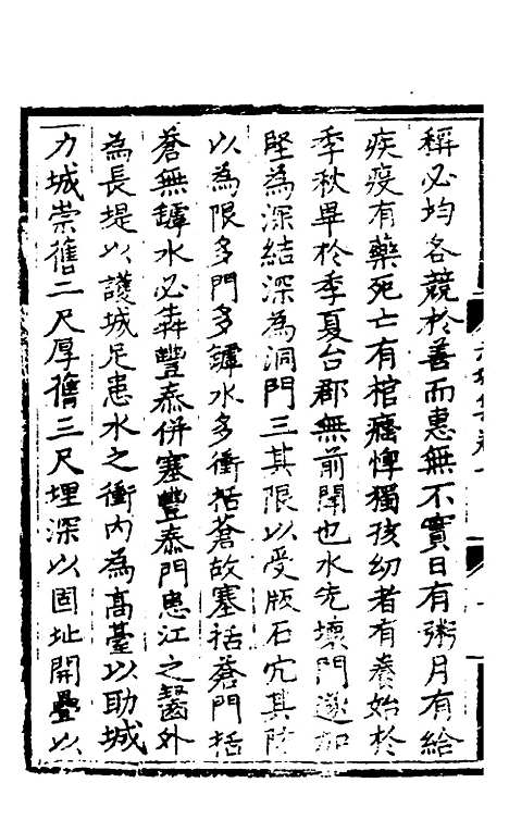 【赤城集】六 - 林表民辑.pdf