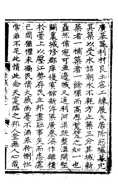 【赤城集】六 - 林表民辑.pdf