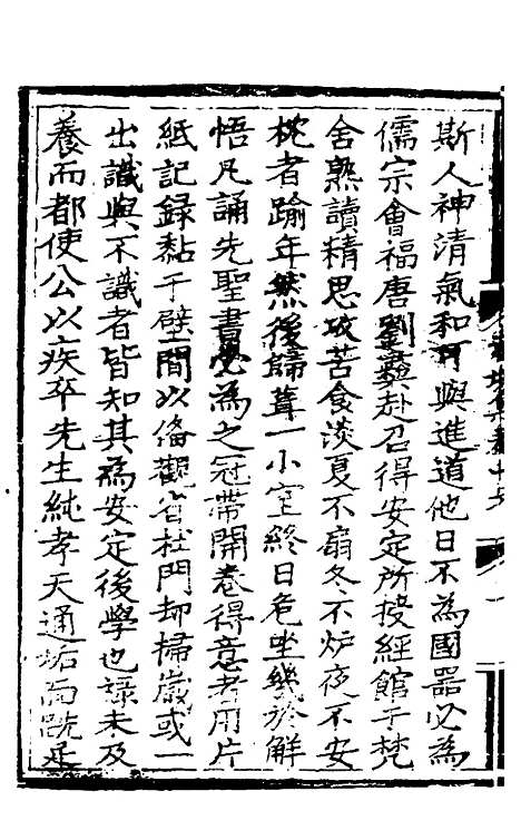 【赤城集】九 - 林表民辑.pdf