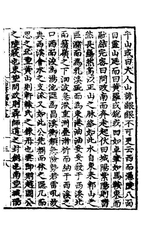 【唐氏三先生集】十一 - 元唐元.pdf