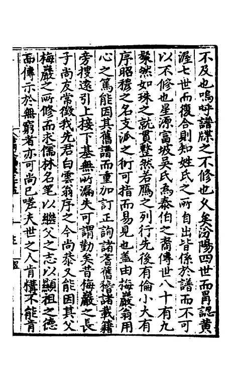 【唐氏三先生集】十五 - 元唐元.pdf