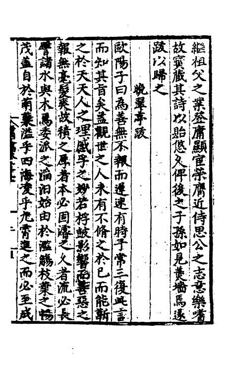 【唐氏三先生集】十六 - 元唐元.pdf