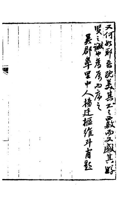 【同时尚论录】一 - 蔡士顺辑.pdf