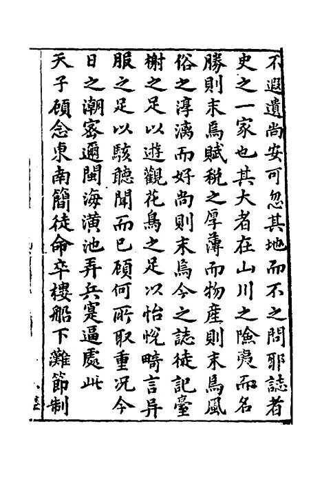 【潮州府志】一 - 吴颖纂修.pdf