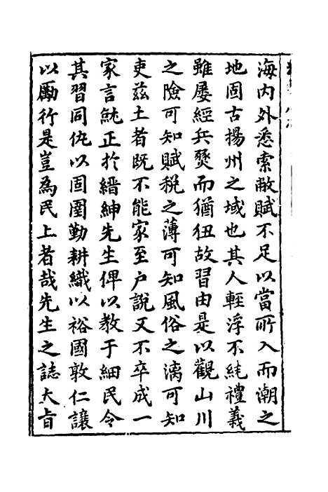 【潮州府志】一 - 吴颖纂修.pdf