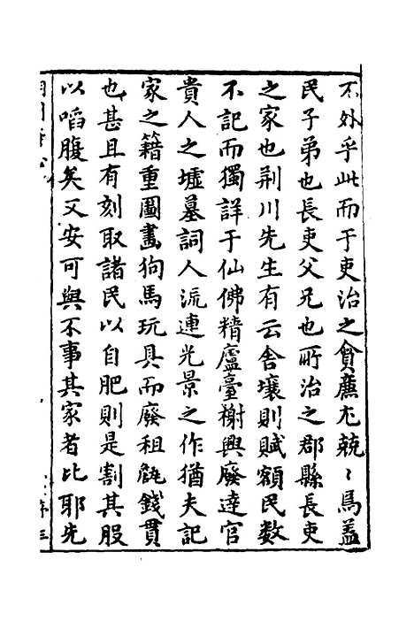 【潮州府志】一 - 吴颖纂修.pdf