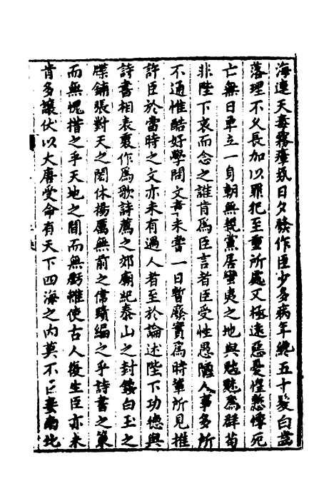 【潮州府志】九 - 吴颖纂修.pdf