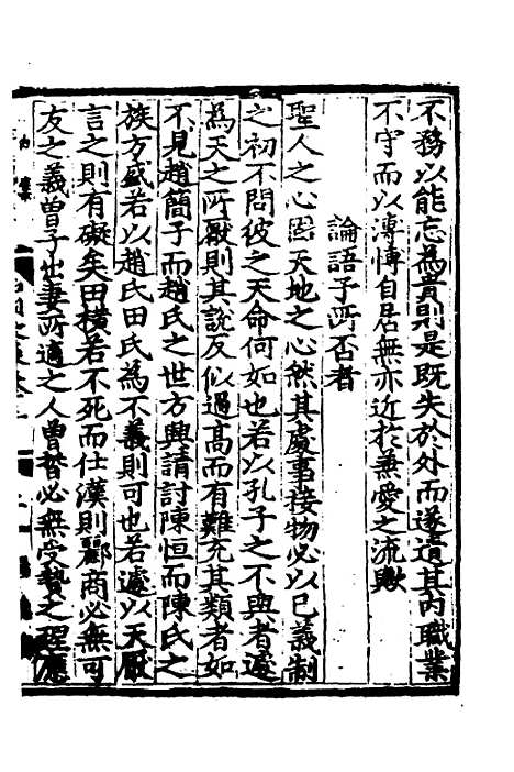 【中州名贤文表】二 - 刘昌辑.pdf