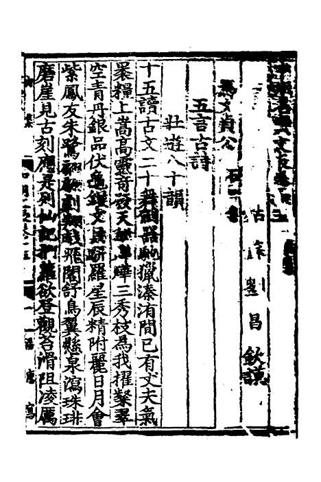 【中州名贤文表】七 - 刘昌辑.pdf