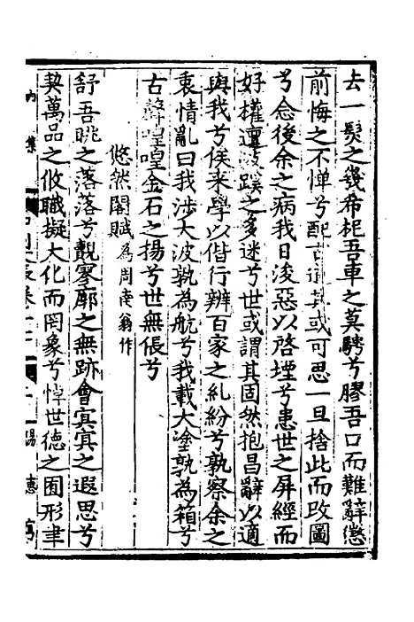 【中州名贤文表】八 - 刘昌辑.pdf