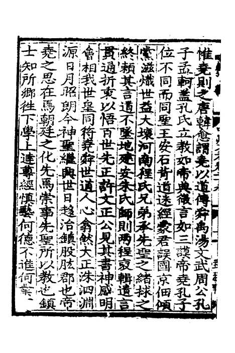 【中州名贤文表】十四 - 刘昌辑.pdf