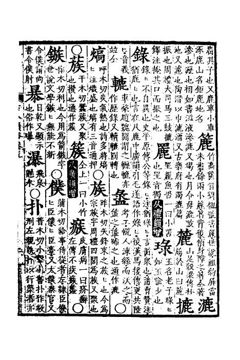 【古今韵略】五 - 邵长蘅.pdf