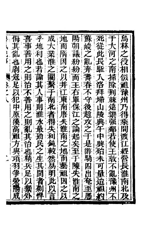 【粤氛纪事】五 - 谢山居士.pdf