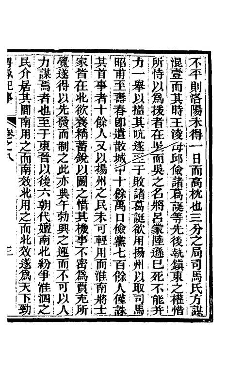 【粤氛纪事】五 - 谢山居士.pdf