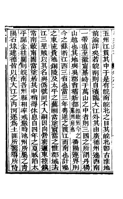 【粤氛纪事】六 - 谢山居士.pdf