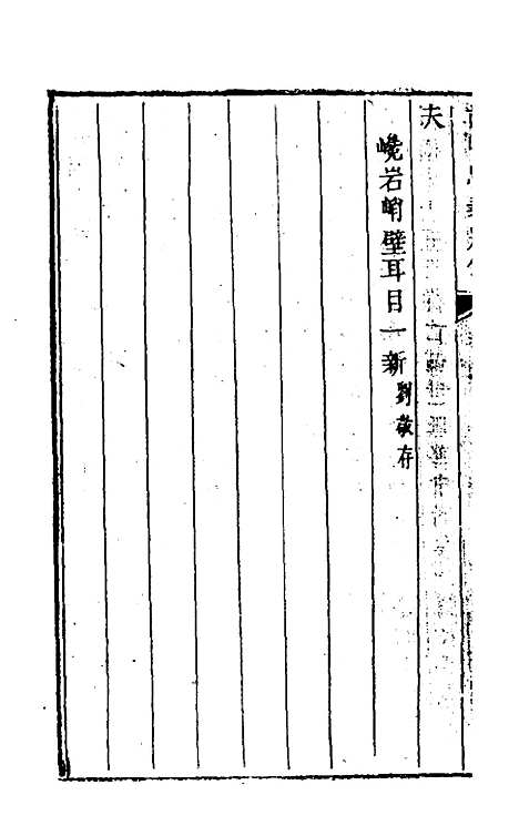 【前明忠义别传】五 - 汪有典.pdf