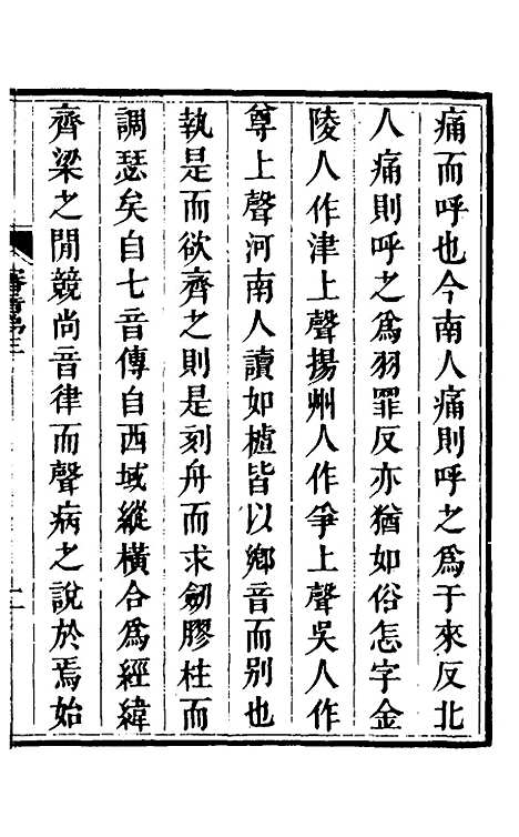 【说文拈字】三 - 王玉树.pdf