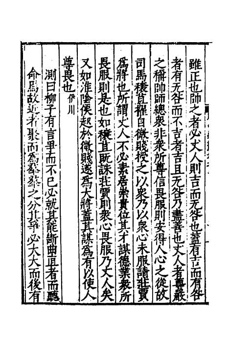 【周易义丛】三 - 叶良佩.pdf