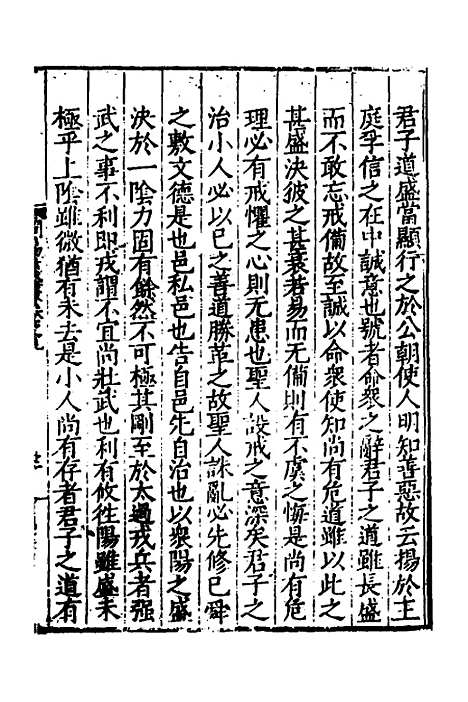 【周易义丛】九 - 叶良佩.pdf