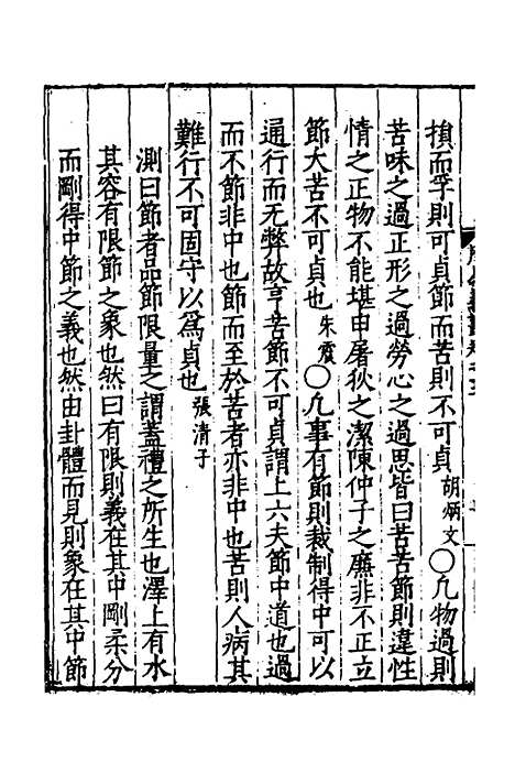 【周易义丛】十二 - 叶良佩.pdf