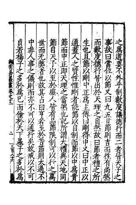 【周易义丛】十二 - 叶良佩.pdf