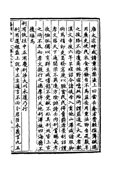 【易经中说】十八 - 卢翰.pdf