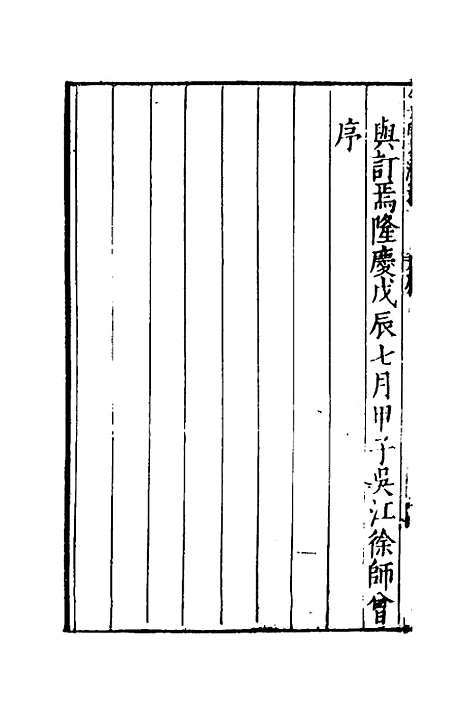 【今文周易演义】一 - 徐师曾.pdf