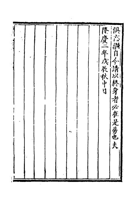 【淮海易谈】一 - 孙应鳌.pdf