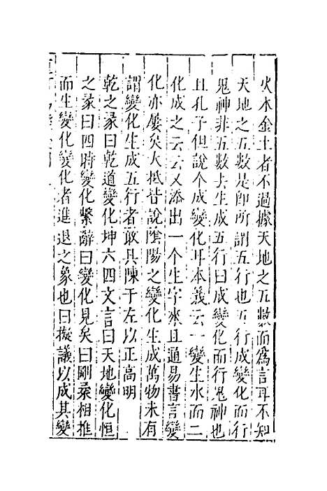 【重订易经疑问】十 - 姚舜牧.pdf