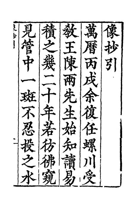 【像抄】一 - 钱一本.pdf