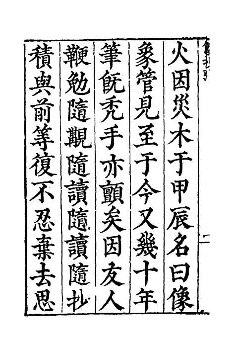 【像抄】一 - 钱一本.pdf