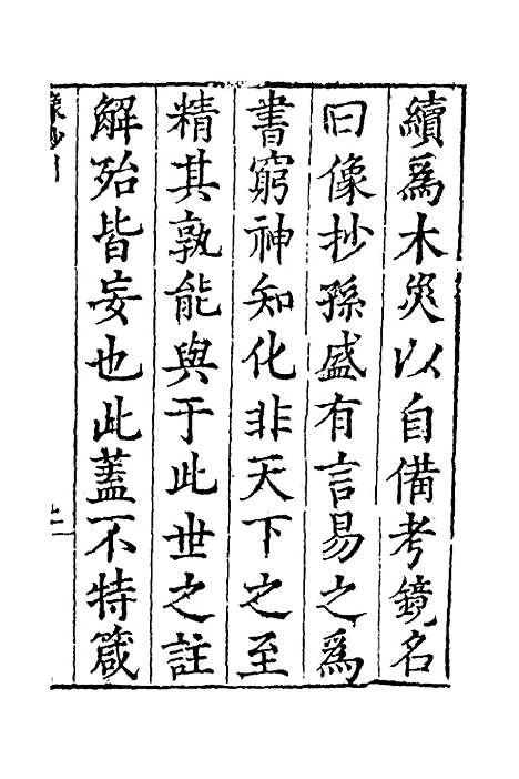 【像抄】一 - 钱一本.pdf