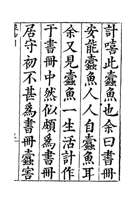 【像抄】一 - 钱一本.pdf