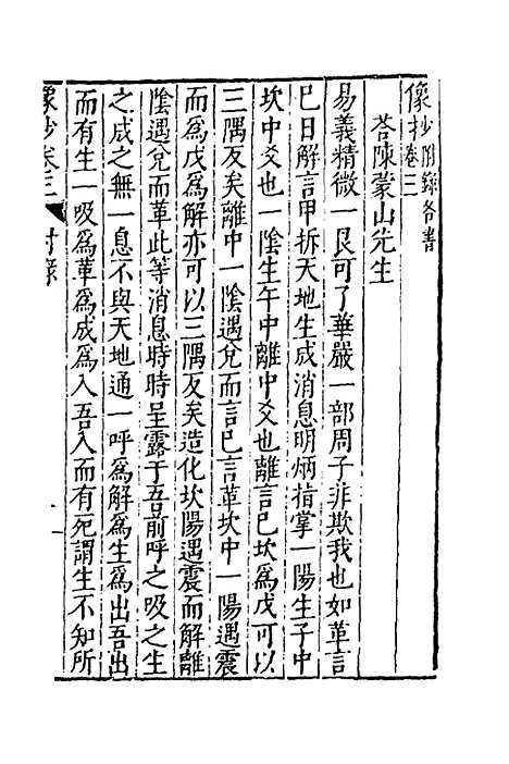 【像抄】三 - 钱一本.pdf