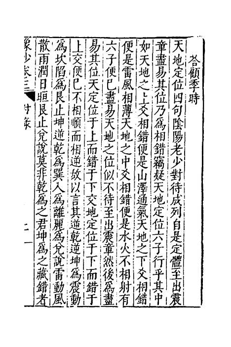 【像抄】三 - 钱一本.pdf