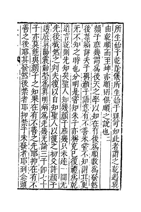 【像抄】三 - 钱一本.pdf