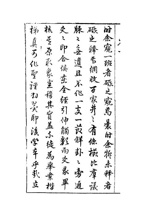 【周易会通】一 - 汪邦柱.pdf