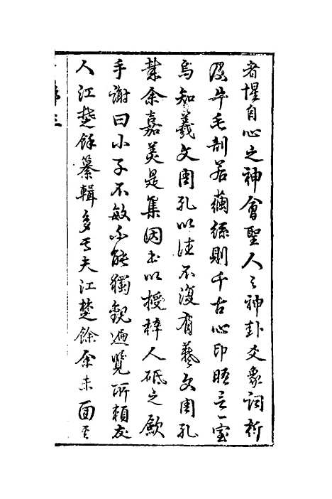 【周易会通】一 - 汪邦柱.pdf