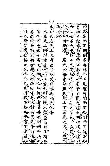 【周易会通】三 - 汪邦柱.pdf